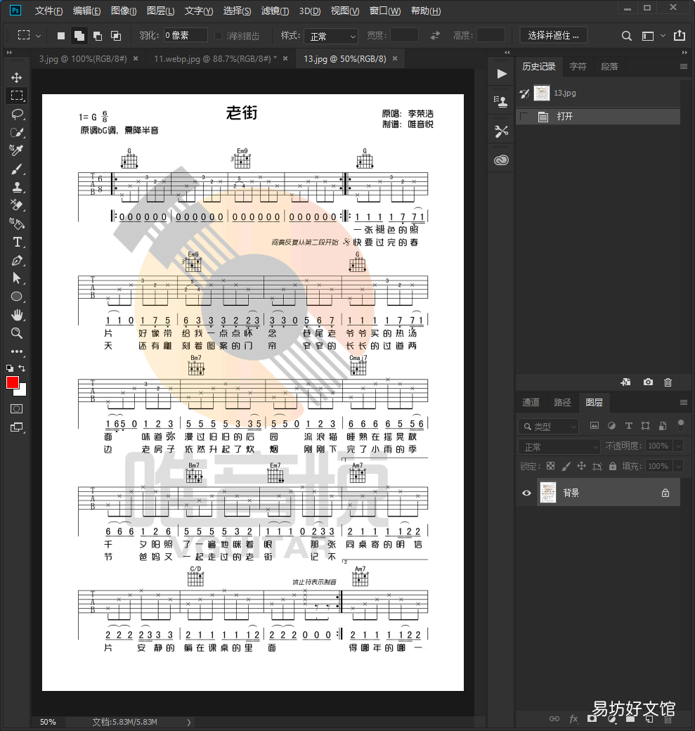 3种去除图片水印的方式 ps如何去除图片水印文字