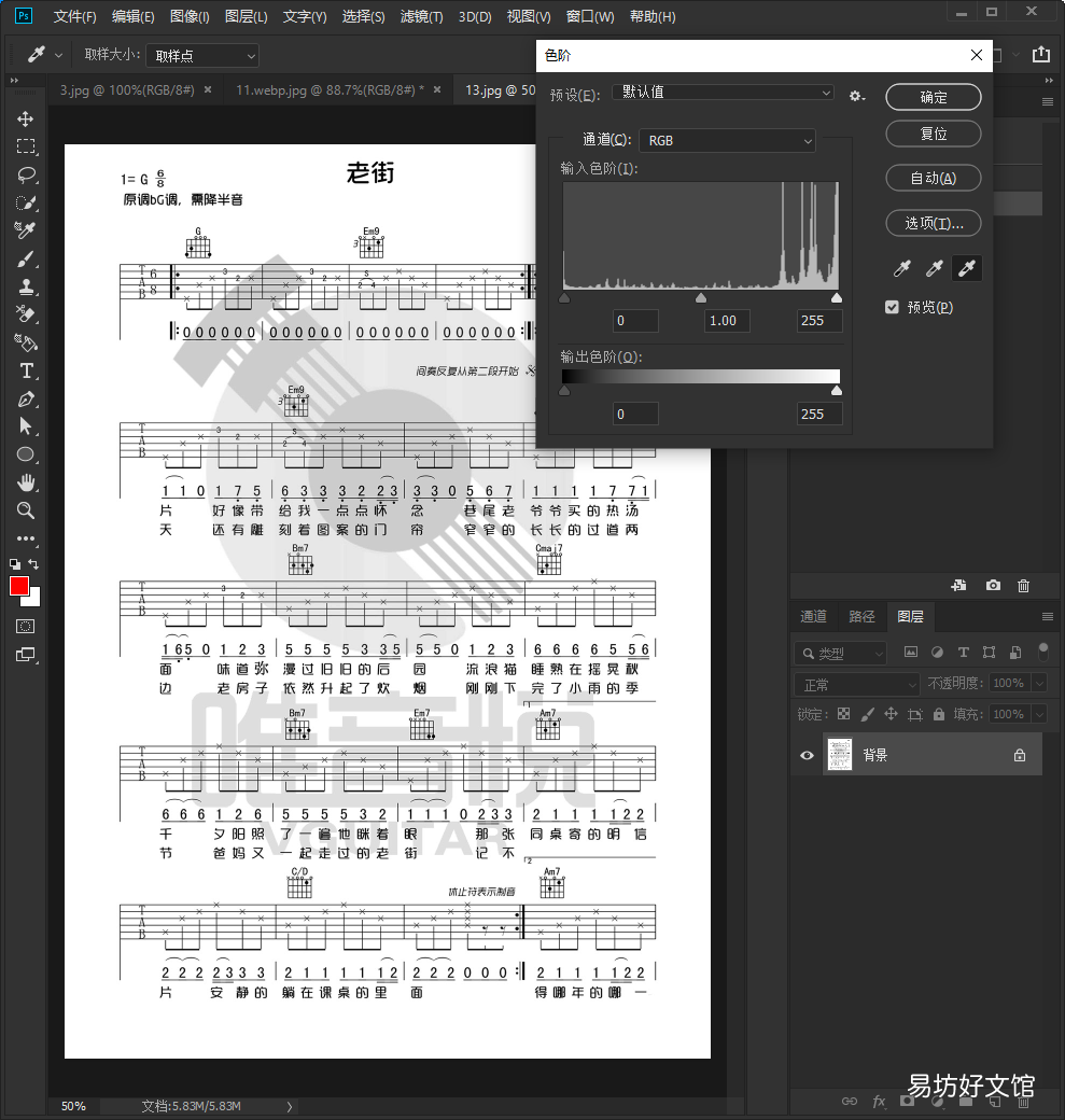 3种去除图片水印的方式 ps如何去除图片水印文字