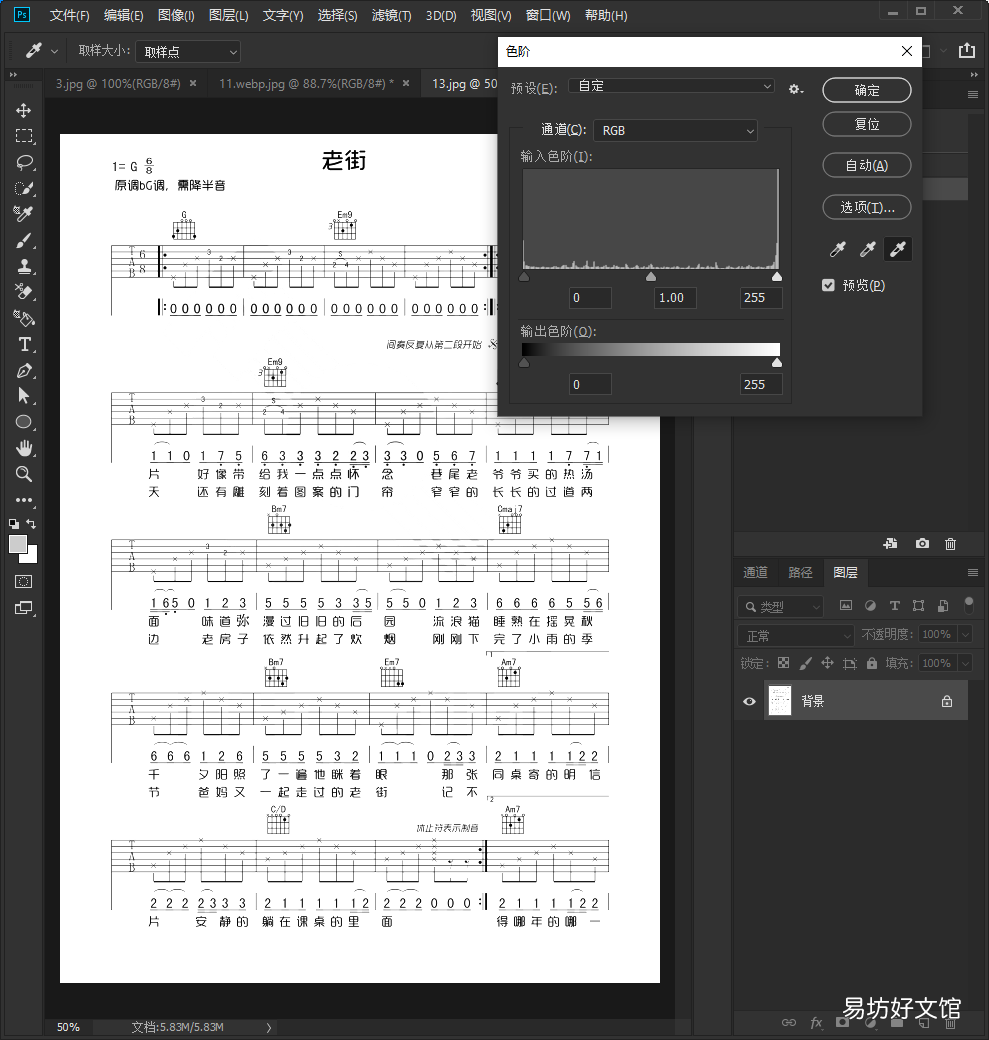 3种去除图片水印的方式 ps如何去除图片水印文字