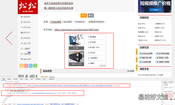 百度联盟违反广告法牵连卢松松博客