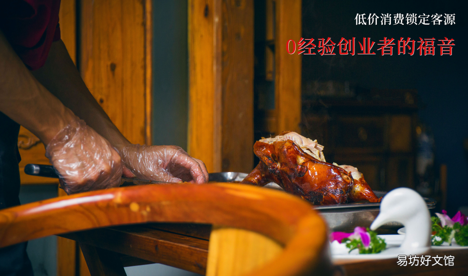 酥脆可口的烤鸭加盟品牌 烤鸭店加盟品牌哪个好