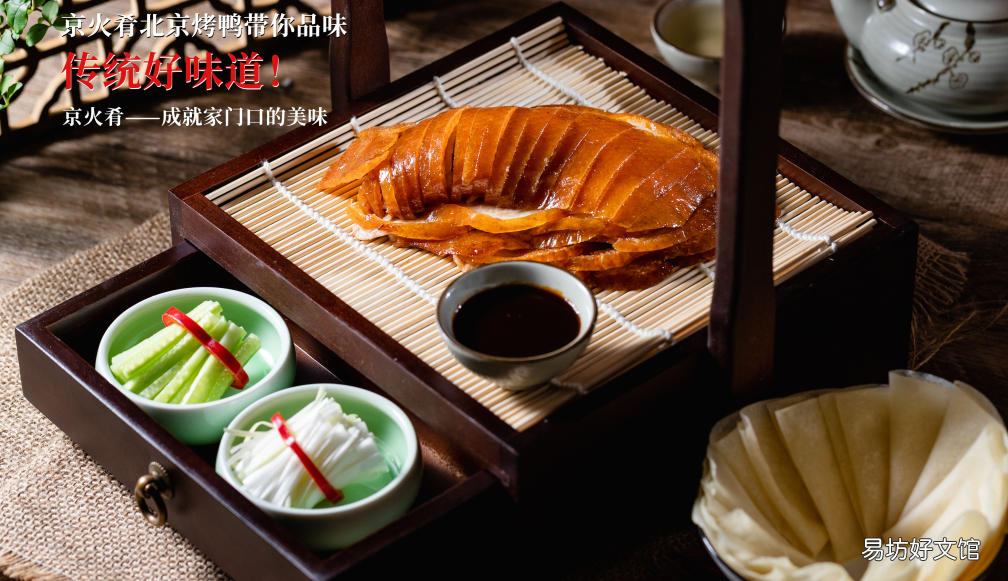 酥脆可口的烤鸭加盟品牌 烤鸭店加盟品牌哪个好
