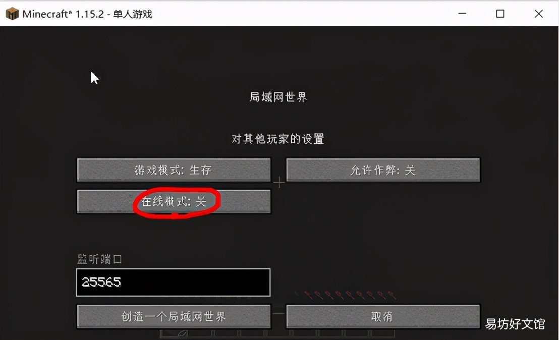 联机设置详细教程 电脑版我的世界怎样联机