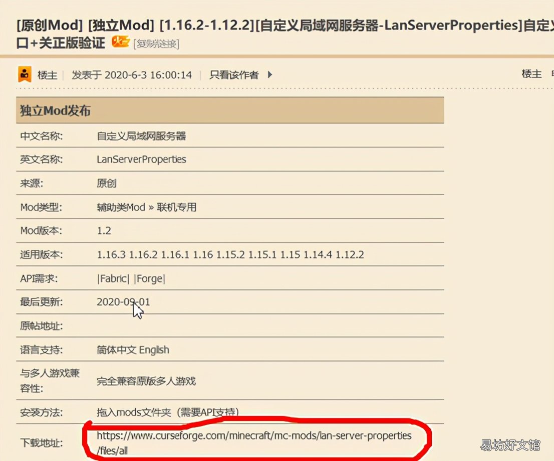 联机设置详细教程 电脑版我的世界怎样联机