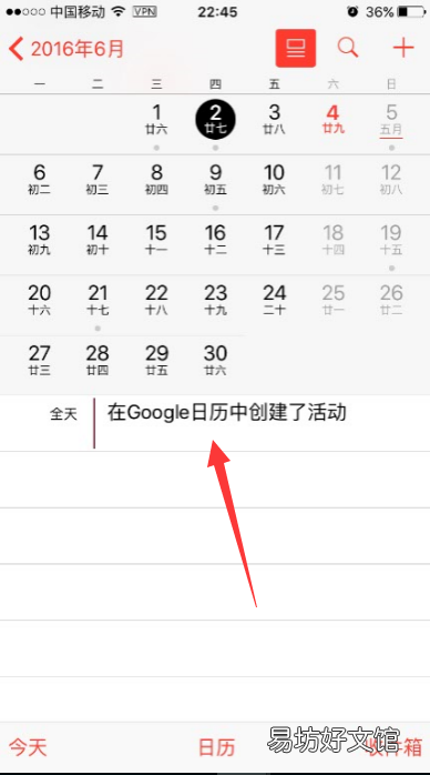 使用google日历的技巧 国内怎么用google日历