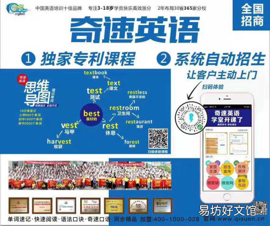 精选这10个英语加盟品牌 英语机构加盟有哪些