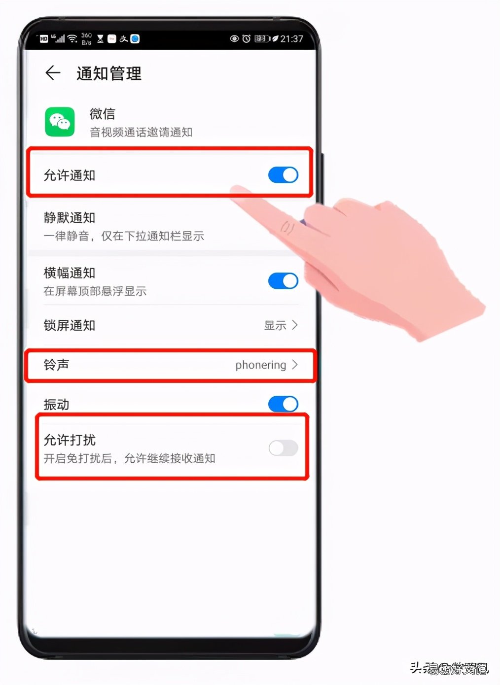 常见故障和应对措施 微信语音通话没有声音怎么回事