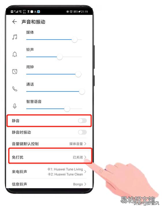 常见故障和应对措施 微信语音通话没有声音怎么回事