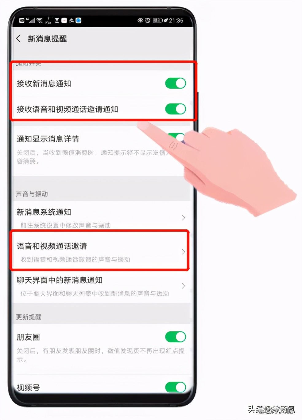 常见故障和应对措施 微信语音通话没有声音怎么回事