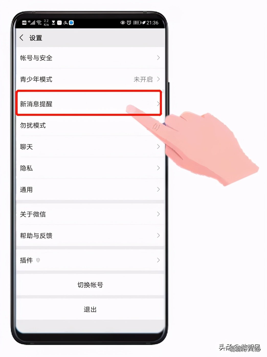常见故障和应对措施 微信语音通话没有声音怎么回事