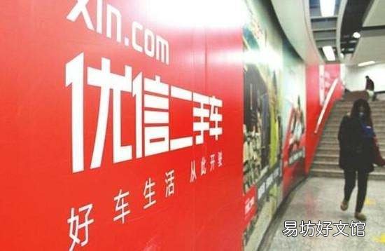 3个二手车市场对比优缺点 瓜子优信人人车哪个好