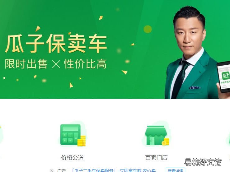 3个二手车市场对比优缺点 瓜子优信人人车哪个好