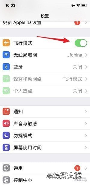 目前最完美的5种解决方法 苹果手机一直显示无服务怎么办