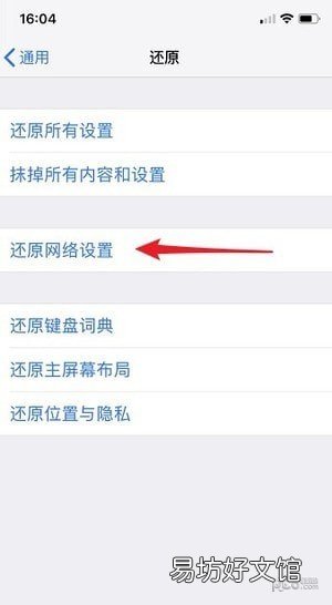 目前最完美的5种解决方法 苹果手机一直显示无服务怎么办