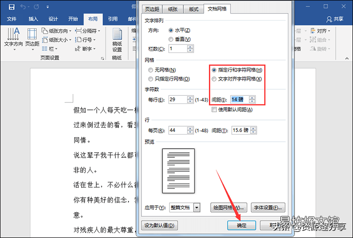 调整Word字体间距的3个小窍门 word文档怎么调字间距