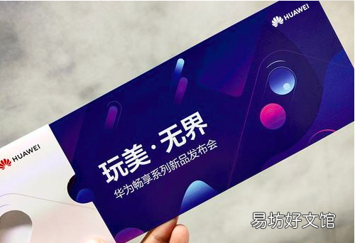 手机发布时间和参数报价 华为畅享9plus什么时候上市