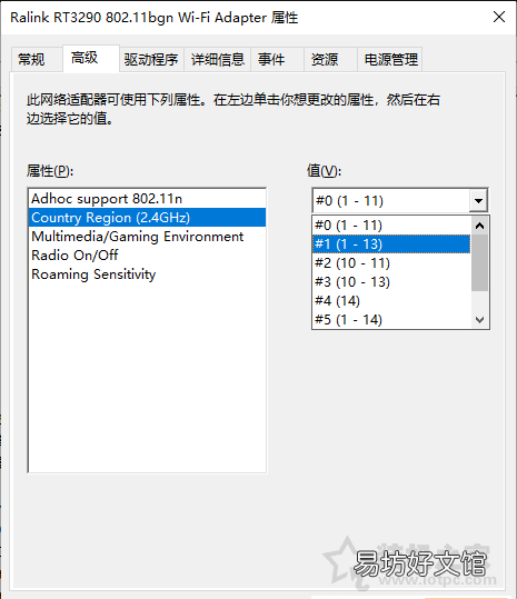 图文详解无线连接教程 win10找不到无线网络连接
