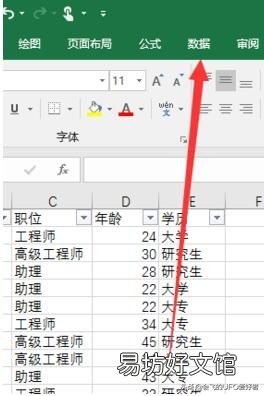 教你巧用Excel筛选功能 excel自动筛选条件怎么设置