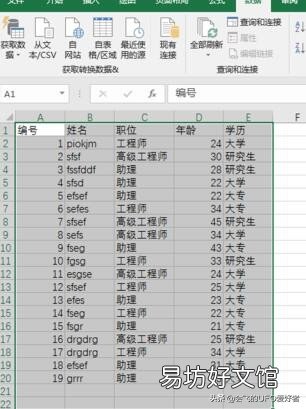 教你巧用Excel筛选功能 excel自动筛选条件怎么设置