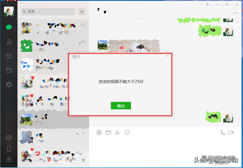 发送大文件的方法 电脑微信大于25m文件怎么发
