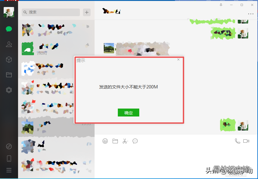 发送大文件的方法 电脑微信大于25m文件怎么发