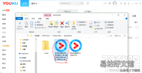 导出优酷缓存视频的技巧 电脑优酷缓存的视频如何导出