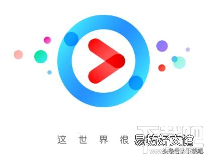 导出优酷缓存视频的技巧 电脑优酷缓存的视频如何导出