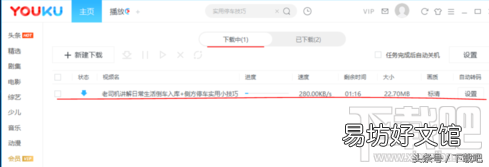 导出优酷缓存视频的技巧 电脑优酷缓存的视频如何导出