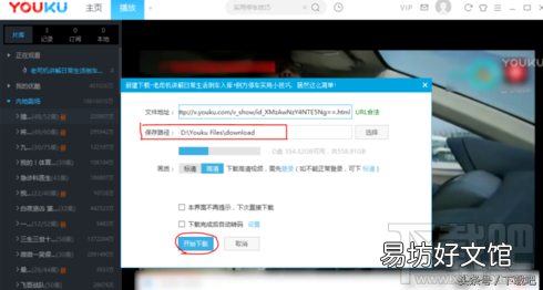 导出优酷缓存视频的技巧 电脑优酷缓存的视频如何导出
