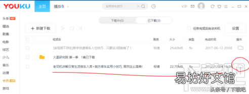 导出优酷缓存视频的技巧 电脑优酷缓存的视频如何导出