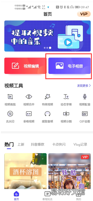 音乐相册制作教程 华为手机相册怎么拼图制作