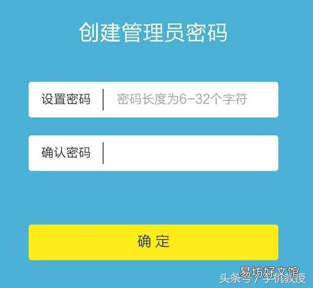 手机设置路由器wifi密码的步骤 手机wifi加密方式怎么设置