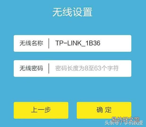 手机设置路由器wifi密码的步骤 手机wifi加密方式怎么设置