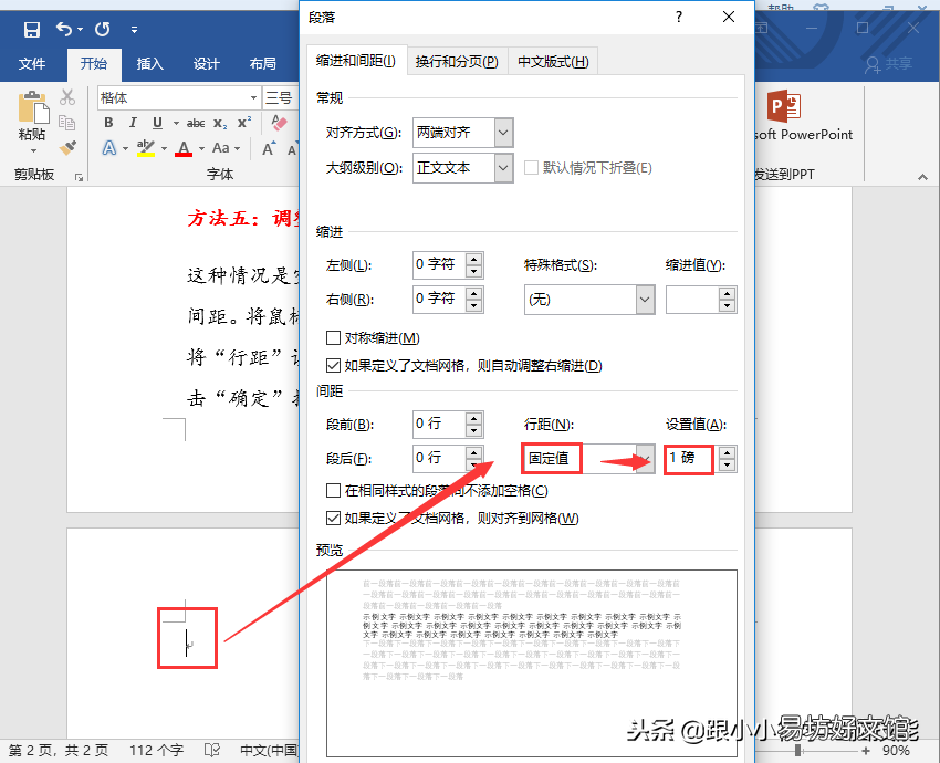删除空白页的6种方式 如何删去word的空白页最后一页
