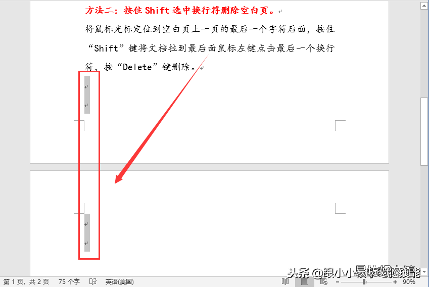 删除空白页的6种方式 如何删去word的空白页最后一页