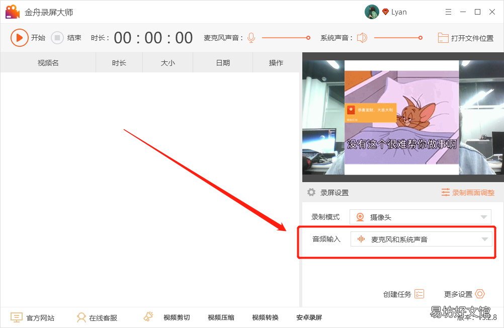 免费教你用电脑录制视频 笔记本电脑可以录像吗