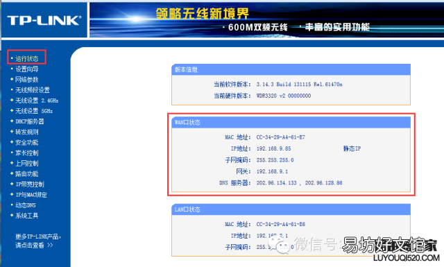 路由器設置和連接方法 電腦連接路由器怎么設置上網