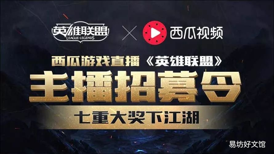 观文一览西瓜直播抽成机制 西瓜直播平台主播和平台怎么分成