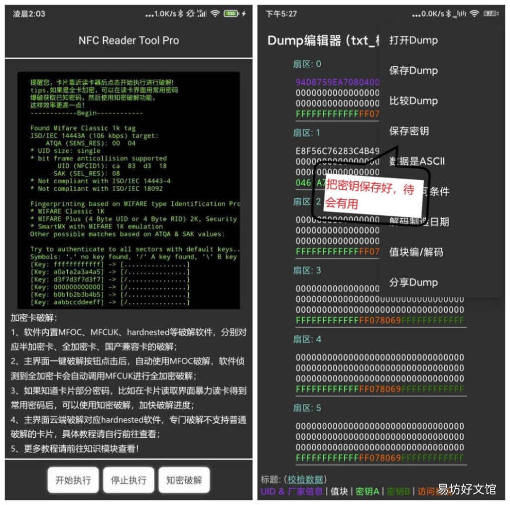 nfc功能设置门禁卡的方法 华为手环nfc怎么复制门禁卡