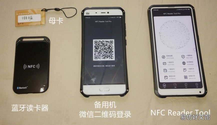 nfc功能设置门禁卡的方法 华为手环nfc怎么复制门禁卡