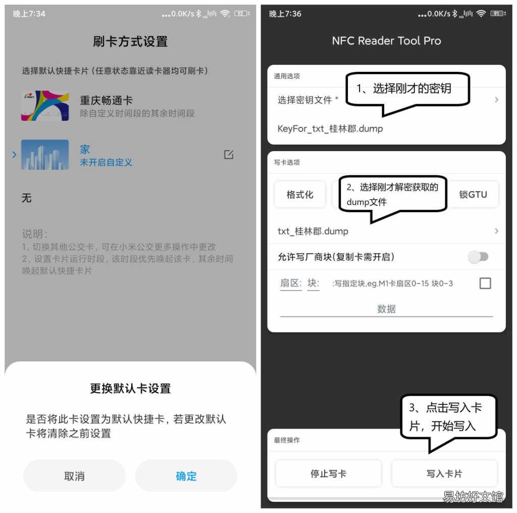 nfc功能设置门禁卡的方法 华为手环nfc怎么复制门禁卡