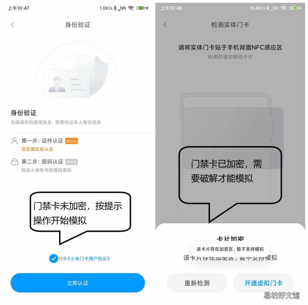 nfc功能设置门禁卡的方法 华为手环nfc怎么复制门禁卡