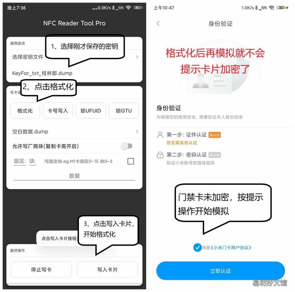 nfc功能设置门禁卡的方法 华为手环nfc怎么复制门禁卡