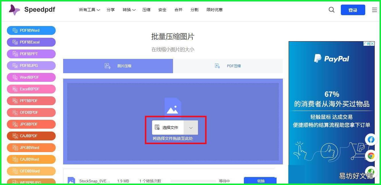 2种方法快速修改好电脑照片尺寸 电脑照片尺寸怎么修改