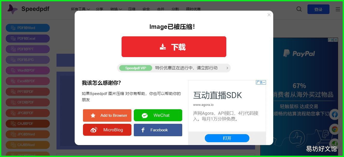 2种方法快速修改好电脑照片尺寸 电脑照片尺寸怎么修改