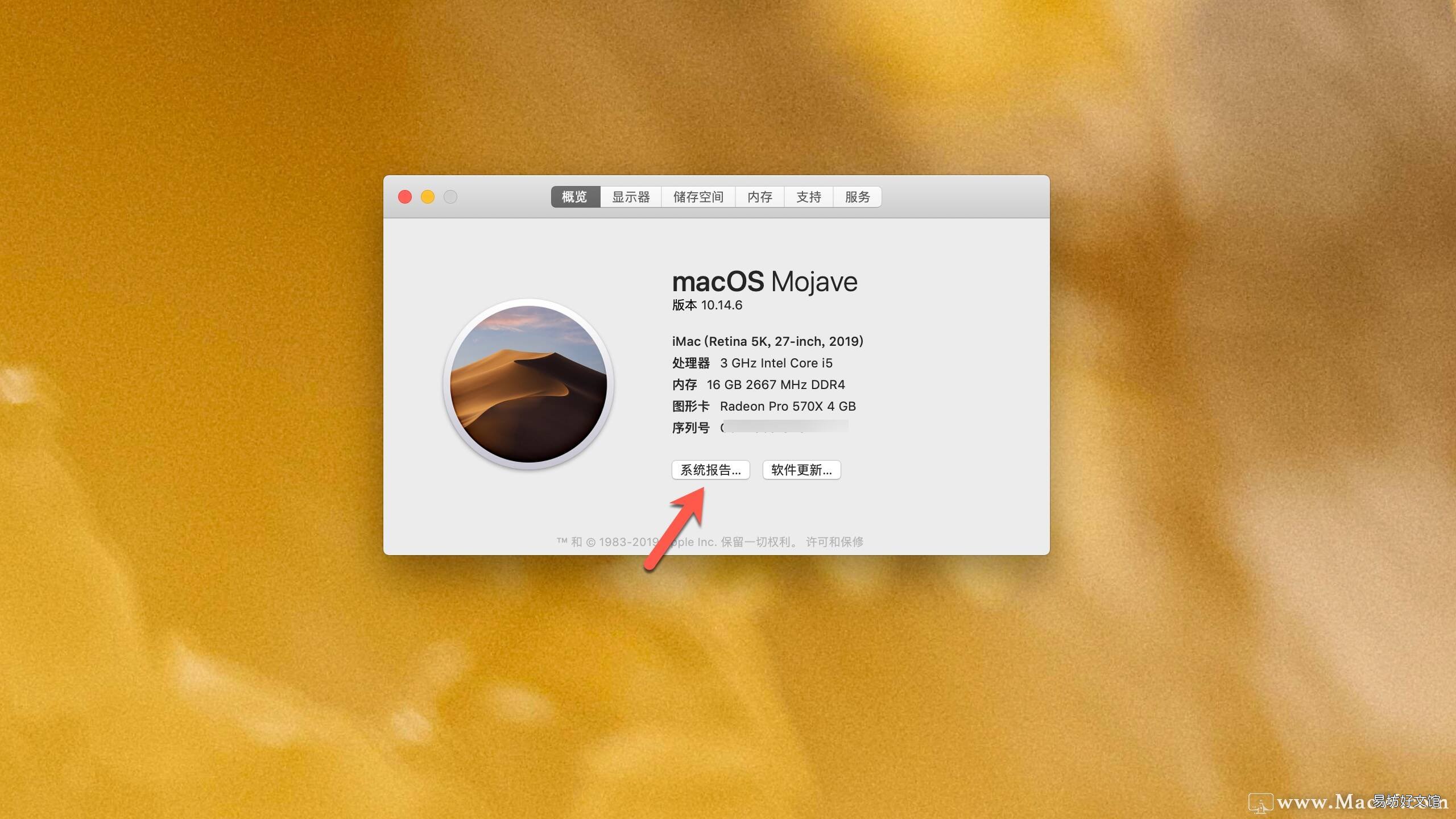 Mac电脑配置查看方法 苹果电脑怎么看配置参数