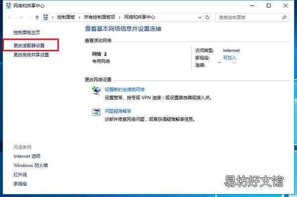 网络显示感叹号的原因和解决法 连接无线网出现感叹号怎么回事