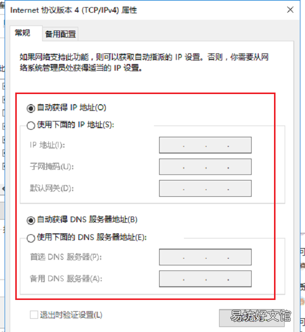 网络显示感叹号的原因和解决法 连接无线网出现感叹号怎么回事