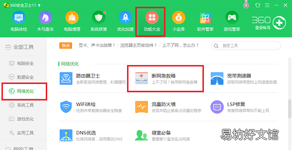 网络显示感叹号的原因和解决法 连接无线网出现感叹号怎么回事