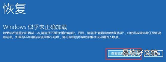 进入安全模式的方法 windows10怎么进入安全模式